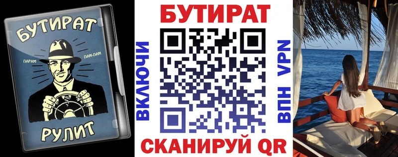даркнет сайт  МЕГА   Бутират оксана  Смоленск 